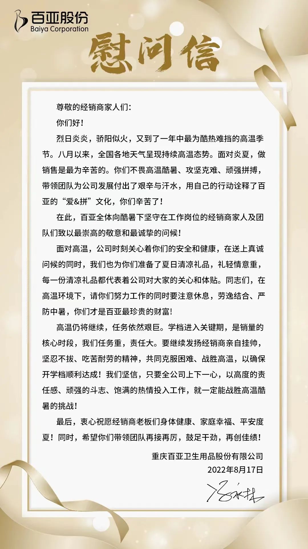 拼搏体育股份 拼搏体育股份