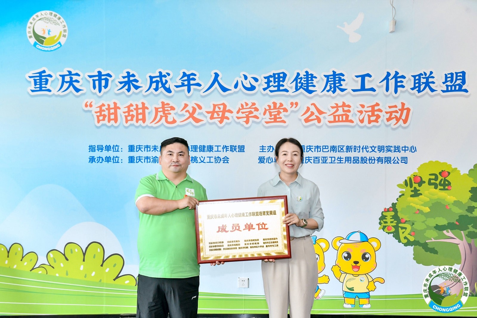 拼搏体育股份 拼搏体育股份