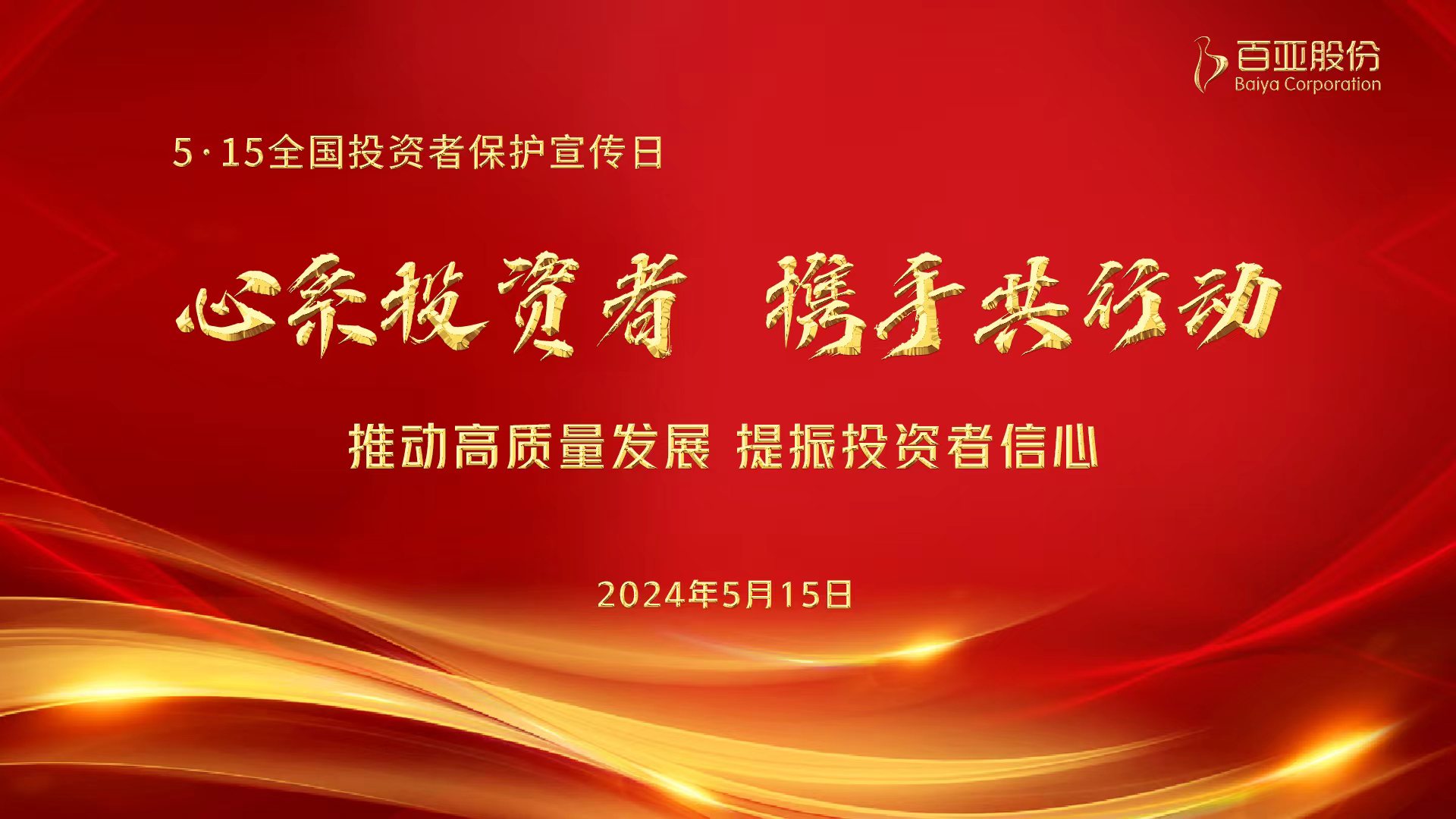 拼搏体育股份 拼搏体育股份