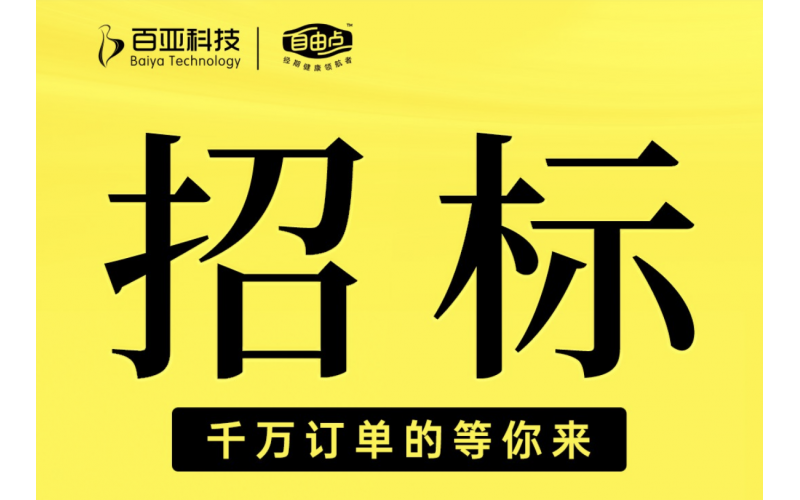拼搏体育电商仓配一体服务项目招标